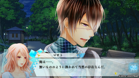 画像ギャラリー No.002のサムネイル画像 / 「もし神」プレイレポ第4回:“Rejetお兄ちゃん”の真骨頂に迫る! マサトの個別ルートを体験。物語の鍵となる九鬼兄弟の活躍もチェック