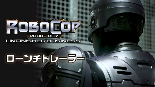 画像ギャラリー No.002のサムネイル画像 / PS5版「RoboCop: Rogue City - Unfinished Business」本日発売。死の要塞へと変貌したオムニタワーに乗り込み,最上階を目指して戦う
