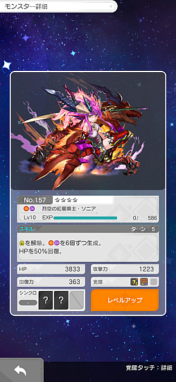 パズル&ドラゴンズ ゼロ