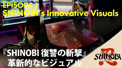画像ギャラリー No.004のサムネイル画像 / 忍者アクション「SHINOBI 復讐の斬撃」メイキング映像第1弾が公開に。開発チームのベン・フィケ氏がビジュアルについて語る
