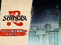 SHINOBI λ·סơ֥ͥƥפ˥եPVˡ̤ͥδĤˤ