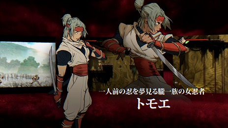 画像ギャラリー No.003のサムネイル画像 / 「SHINOBI 復讐の斬撃」開発スタッフがこだわりを語る最新映像「ストーリー制作の舞台裏」を公開。ナオコ,トモエ,ヤマトの紹介映像も