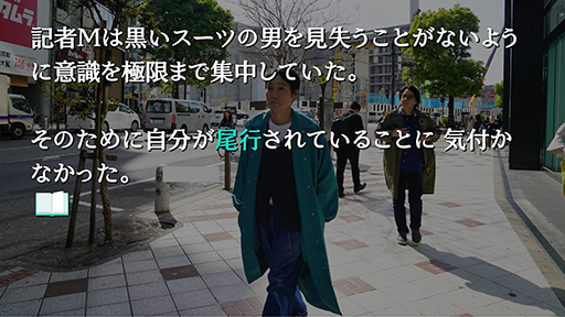 画像ギャラリー No.011のサムネイル画像 / イシイジロウ氏による「渋谷実写アドベンチャープロジェクト」,クラファンを本日開始。「街」の麻野一哉氏らの参加も発表