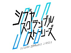 ëˤ¼ADV֥֥䥹֥륹ȡ꡼ȯɽ428פβǼ򡤱ƣͥץȤ˻ä