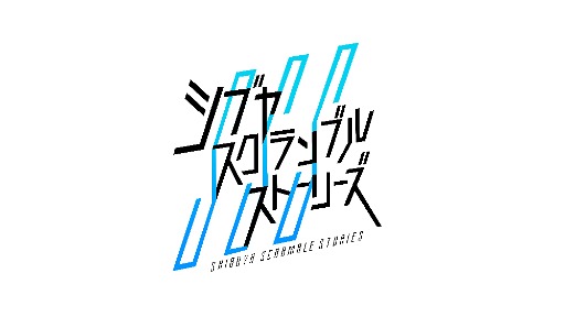 画像ギャラリー No.003のサムネイル画像 / 渋谷を舞台にした実写ADV「シブヤスクランブルストーリーズ」正式発表。「428」の加納慎也役,遠藤亜智役の俳優もプロジェクトに参加へ