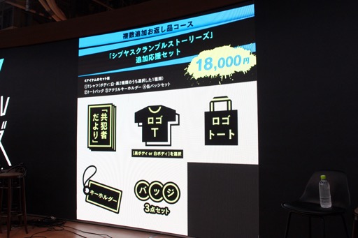 画像ギャラリー No.009のサムネイル画像 / イシイジロウ氏の「渋谷実写アドベンチャープロジェクト」記者会見レポート。タイトルは「シブヤスクランブルストーリーズ」に決定