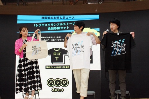 画像ギャラリー No.015のサムネイル画像 / 「シブヤスクランブルストーリーズ」正式に開発決定。2028年の発売に向け,パートナー企業や新キャストも発表,クラファンではゲームへの出演権も