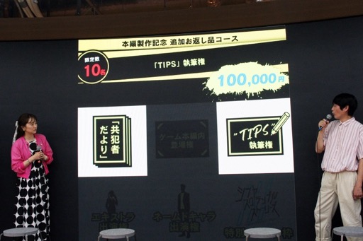 画像ギャラリー No.017のサムネイル画像 / 「シブヤスクランブルストーリーズ」正式に開発決定。2028年の発売に向け,パートナー企業や新キャストも発表,クラファンではゲームへの出演権も