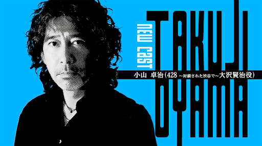 画像ギャラリー No.001のサムネイル画像 / 「428」大沢賢治役・小山卓治さんの出演が決定! 「シブヤスクランブルストーリーズ」最新情報をBitSummitで公開