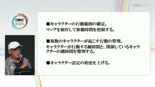 ꡼ No.010Υͥ / ֥֥䥹֥륹ȡ꡼פܻؤADV衣ˤ륻åξCEDEC 2025