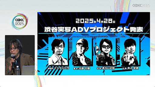 ꡼ No.017Υͥ / ֥֥䥹֥륹ȡ꡼פܻؤADV衣ˤ륻åξCEDEC 2025