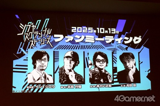 画像ギャラリー No.001のサムネイル画像 / 「シブヤスクランブルストーリーズ」ファンミーティングレポート。新たに出演予定のキャスト2人をサプライズ発表。“共犯者”からの質問コーナーも