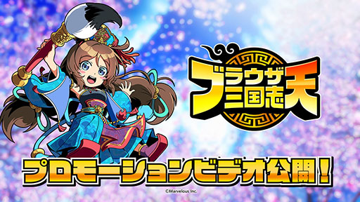 画像ギャラリー No.002のサムネイル画像 / 「ブラウザ三国志 天」,一足早く楽しめるクローズドネットワークテストを7月17日に開始。参加申込みを受付中