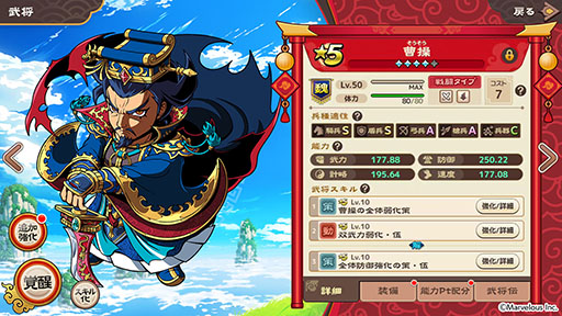 画像ギャラリー No.004のサムネイル画像 / 「ブラウザ三国志 天」,一足早く楽しめるクローズドネットワークテストを7月17日に開始。参加申込みを受付中