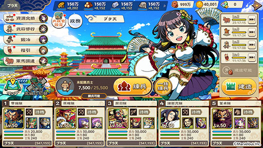 画像ギャラリー No.005のサムネイル画像 / 「ブラウザ三国志 天」,一足早く楽しめるクローズドネットワークテストを7月17日に開始。参加申込みを受付中