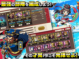 ブラウザ三国志 天