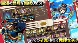 ブラウザ三国志 天