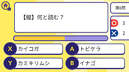 �Ს�������ɤɤ��֤ĥ����� ��4�򥯥����Ǵ����ؽ��ٶ�����ưʪǾ�ȥ쥲���ࡼ