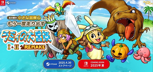 ꡼ No.001Υͥ / 饤RPG֥ߥ 1&2 ᥤSteamǥ꡼ٻ̤FMV꡼˥Хɥ뤵Ƥ̾RPG