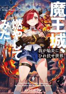 ꡼ No.011Υͥ / 饤ȥΥ٥ֲ椬ˤҤפνΥಽʡ饤ȥǥե󥹡Mayhem MaidensסSteam꡼