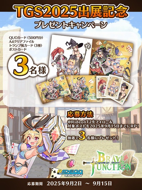 ꡼ No.007Υͥ / ֥åå臘RPGBrave  Junctionסॷ祦2025˽Ÿॷƥ⤹ǿPV