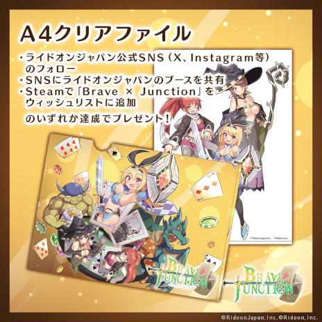 ꡼ No.004Υͥ / ֥ååRPGBrave  Junctionפȯ108˷ꡣᥤ󥭥饯3̾ôͥTGS 2025ǻͷΰʤɤô