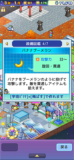 探検パイロット惑星