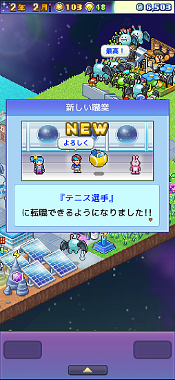 探検パイロット惑星