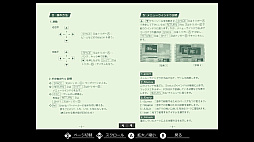 EGGコンソール 未来 PC-8801mkIISR