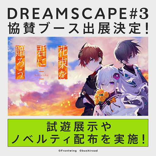 ���������꡼ No.004�Υ���ͥ������ / ���Ĥ����Ⱦ�ǯ��������Ĺ����������ӥ��奢��Υ٥�ֲ�«�򷯤�£����-Kinsenka-�ס�5��29����Steam��ȯ��