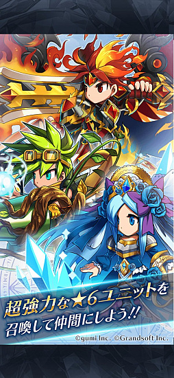 BRAVE FRONTIER LEGION