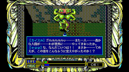 画像ギャラリー No.002のサムネイル画像 / 「EGGコンソール ルーンワース 黒衣の貴公子 PC-9801」,5月8日配信。1989年にT&E SOFTから発売されたアクションRPG
