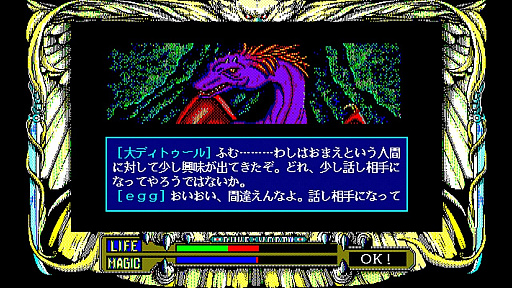 画像ギャラリー No.007のサムネイル画像 / 「EGGコンソール ルーンワース 黒衣の貴公子 PC-9801」,5月8日配信。1989年にT&E SOFTから発売されたアクションRPG