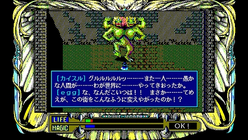 画像ギャラリー No.003のサムネイル画像 / 「EGGコンソール ルーンワース 黒衣の貴公子 PC-9801」本日配信。発動までに詠唱時間のかかる呪文システムが特徴のアクションRPG