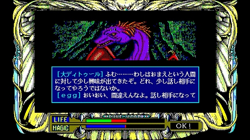 画像ギャラリー No.005のサムネイル画像 / 「EGGコンソール ルーンワース 黒衣の貴公子 PC-9801」本日配信。発動までに詠唱時間のかかる呪文システムが特徴のアクションRPG