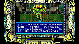 ꡼ No.001 | EGG󥽡 롼 ε PC-9801