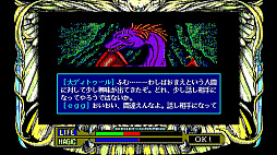 EGGコンソール ルーンワース 黒衣の貴公子 PC-9801