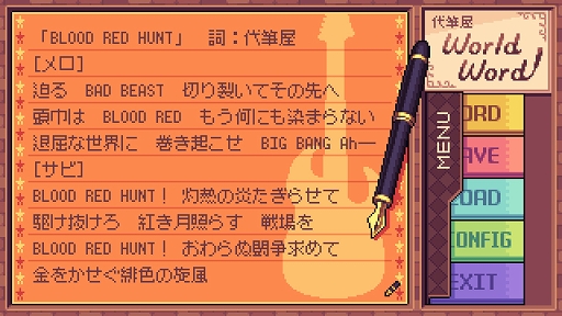 画像ギャラリー No.003のサムネイル画像 / ハチャメチャ手紙代筆ゲーム「代筆屋ワールドワード」など2作品のデモが配信開始。わくわくゲームズのSteam Nextフェスラインナップが公開に