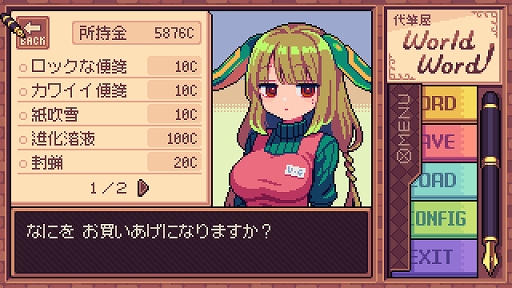 画像ギャラリー No.005のサムネイル画像 / ルーレットで文章を決めるハチャメチャ代筆ADV「代筆屋ワールドワード」,PC / Switch向けに11月27日発売