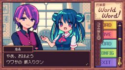 画像ギャラリー No.002のサムネイル画像 / 代筆する文章をルーレットで決めるハチャメチャADV「代筆屋ワールドワード」,本日リリース。ローンチキャンペーンで10%オフに