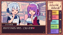 代筆屋ワールドワード