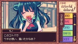 代筆屋ワールドワード