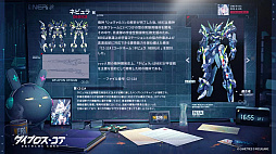 ダイブロス・コア