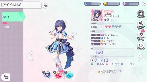 ꡼ No.020Υͥ / Υץ쥤ݡϡȲİɤȡȤɤ⤿äפڤSTELLAR IDOL PROJECTפϡַμڤȰΤꤳǤʻ