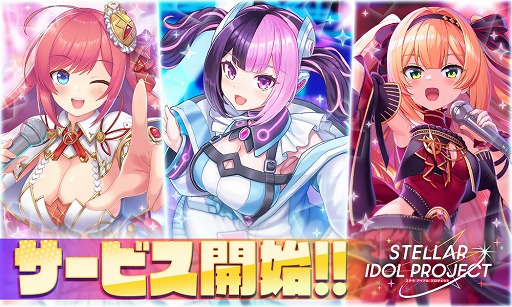 ���������꡼ No.002�Υ���ͥ������ / �����ɥ�������ַϥ������STELLAR IDOL PROJECT�סʥ��ƥ饢���ɥ�ץ��������ȡˡ�DMM GAMES������������꡼��