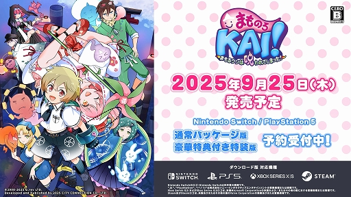 画像ギャラリー No.001のサムネイル画像 / 冥界の平和を取り戻す“呪い呪われSTG”。「まものろKAI! 〜まもるクンは呪われてしまった!〜」,9月25日に発売決定