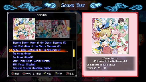 画像ギャラリー No.008のサムネイル画像 / 冥界の平和を取り戻す“呪い呪われSTG”。「まものろKAI! 〜まもるクンは呪われてしまった!〜」,9月25日に発売決定