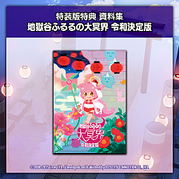 画像ギャラリー No.014のサムネイル画像 / 冥界の平和を取り戻す“呪い呪われSTG”。「まものろKAI! 〜まもるクンは呪われてしまった!〜」,9月25日に発売決定