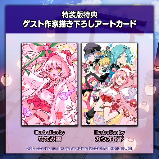 画像ギャラリー No.001のサムネイル画像 / STG「まものろKAI! 〜まもるクンは呪われてしまった!〜」,特装版特典アートカードの描き下ろしイラストを公開