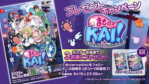 画像ギャラリー No.004のサムネイル画像 / STG「まものろKAI! 〜まもるクンは呪われてしまった!〜」,特装版特典アートカードの描き下ろしイラストを公開